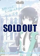 星を呼ぶ少女(司波深雪)(BT) 【BB-MHK-004bBT】